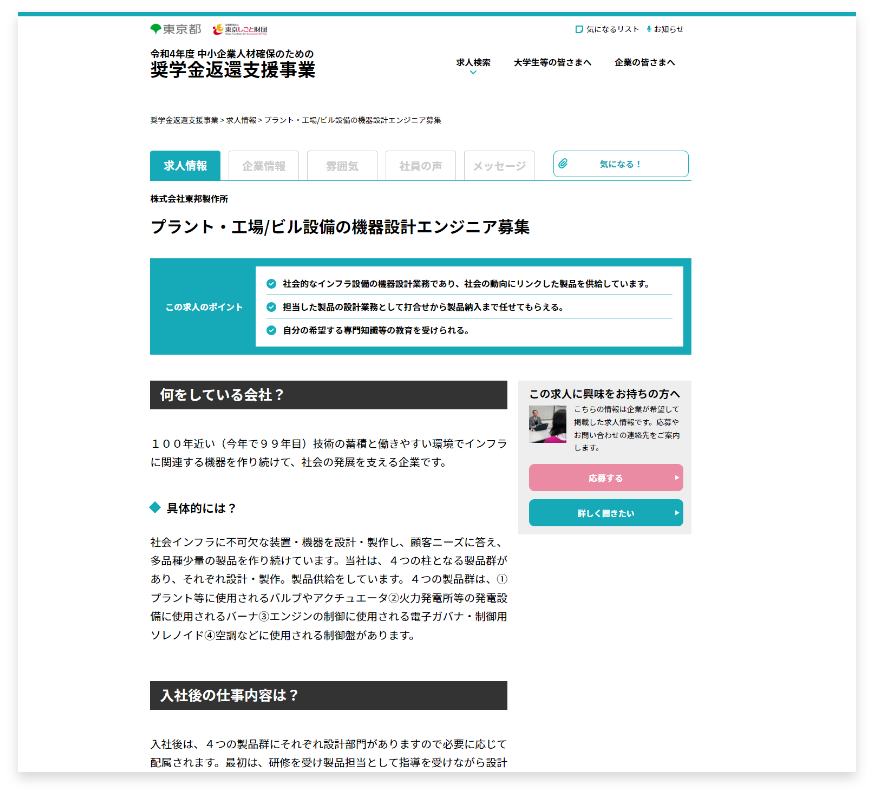 サイトのキャプチャー画像